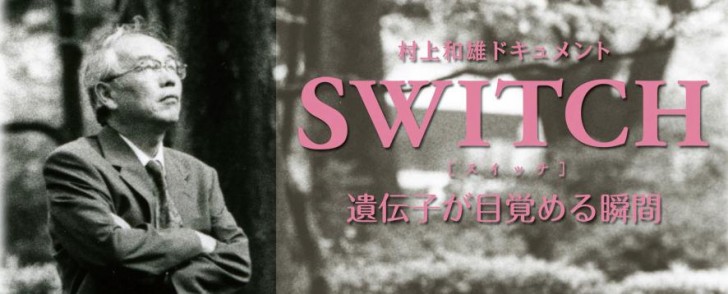 DNA、ONになってる？ → 4月3日（日） あぶそる〜とロンドン