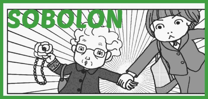 玖保キリコさんがコミカライズする『祖母姫、ロンドンへ行く！』大人気連載♪